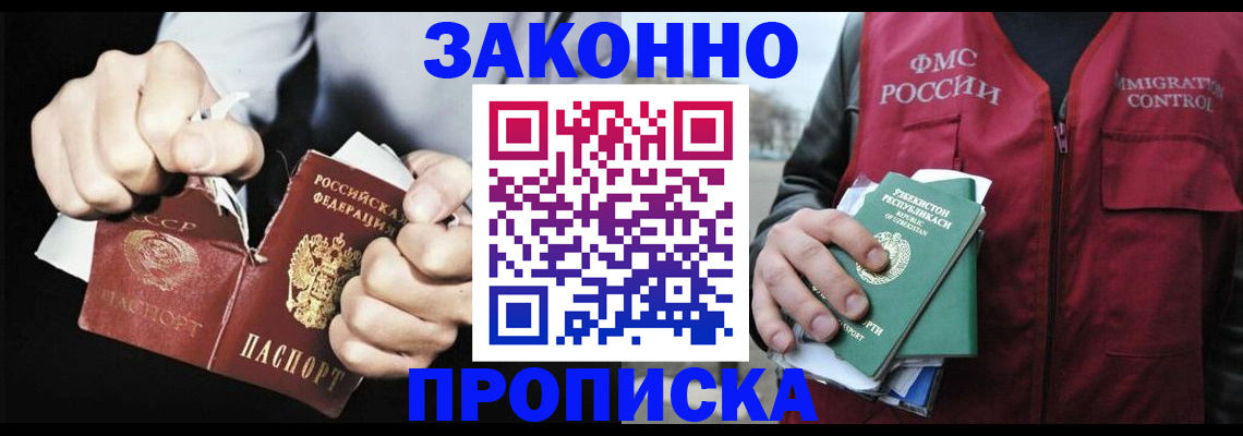 временная регистрация гарантия в Лузе