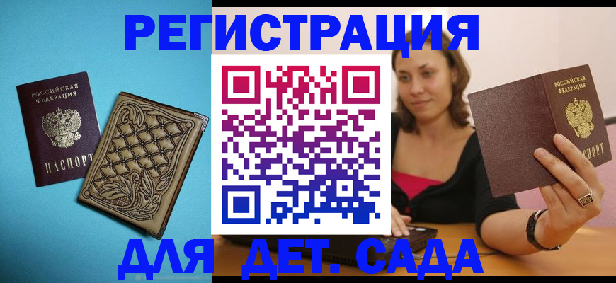 прописка поиск в Лузе