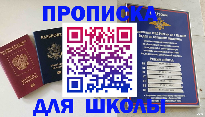 временная регистрация для всех в Лузе