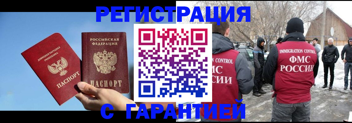 временная регистрация купить в Лузе